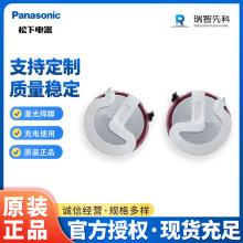 松下纽扣电池VL2020 3V105度带焊脚原装正品宝马钥匙遥控可充电