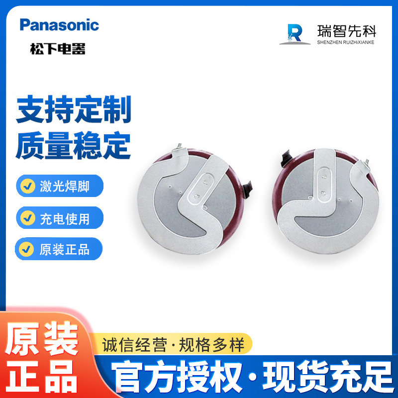 Panasonic Button Battery Vl2020 3V105 with Soldering Pins, Original Genuine, Rechargeable for Bmw Key Remote Control Panasonic Button Battery Vl2020 3V105 with Soldering Pins, Original Genuine, Rechargeable for Bmw Key Remote Control