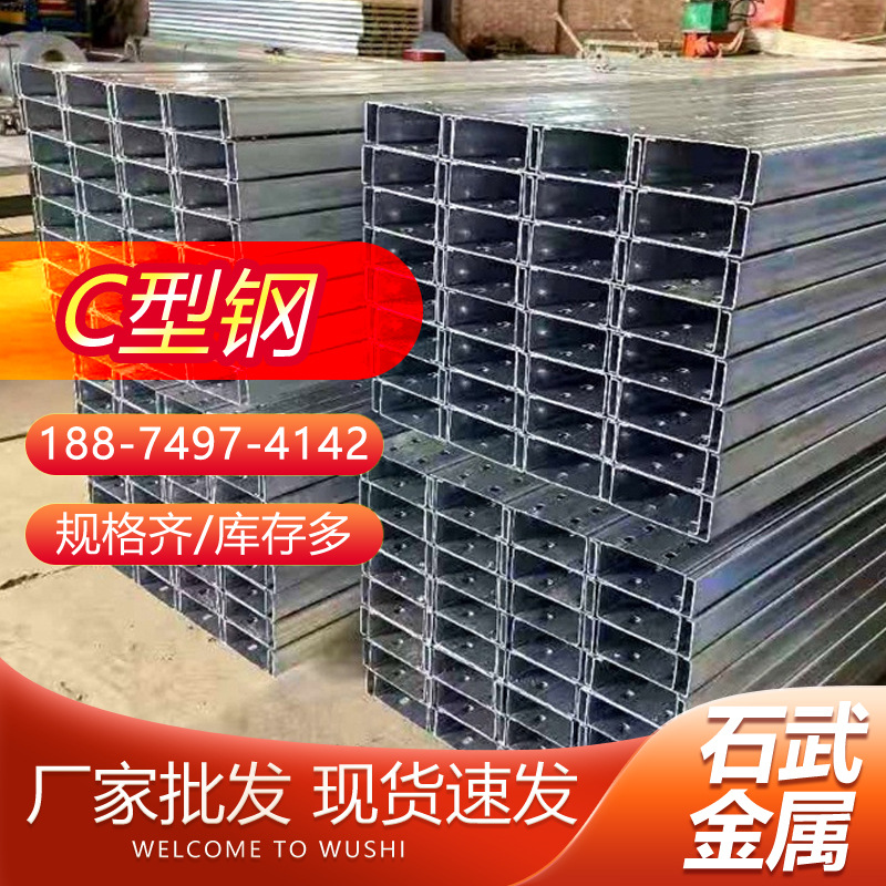 c型钢槽厂家 热镀锌C型钢抗震管廊主材C型槽钢 Q235冷弯冲孔C型钢