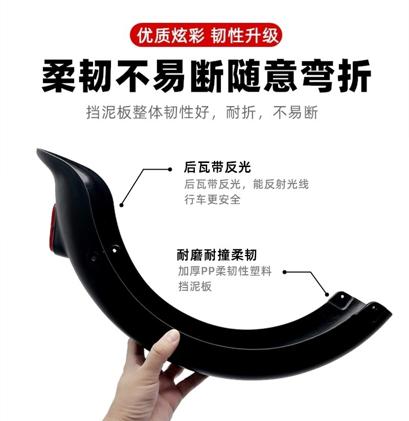 Electric Vehicle Front and Rear Mudguards New National Standard Electric Scooter Mudguard Mud Blocker 14.250 Mudguard Scooter Mudguard