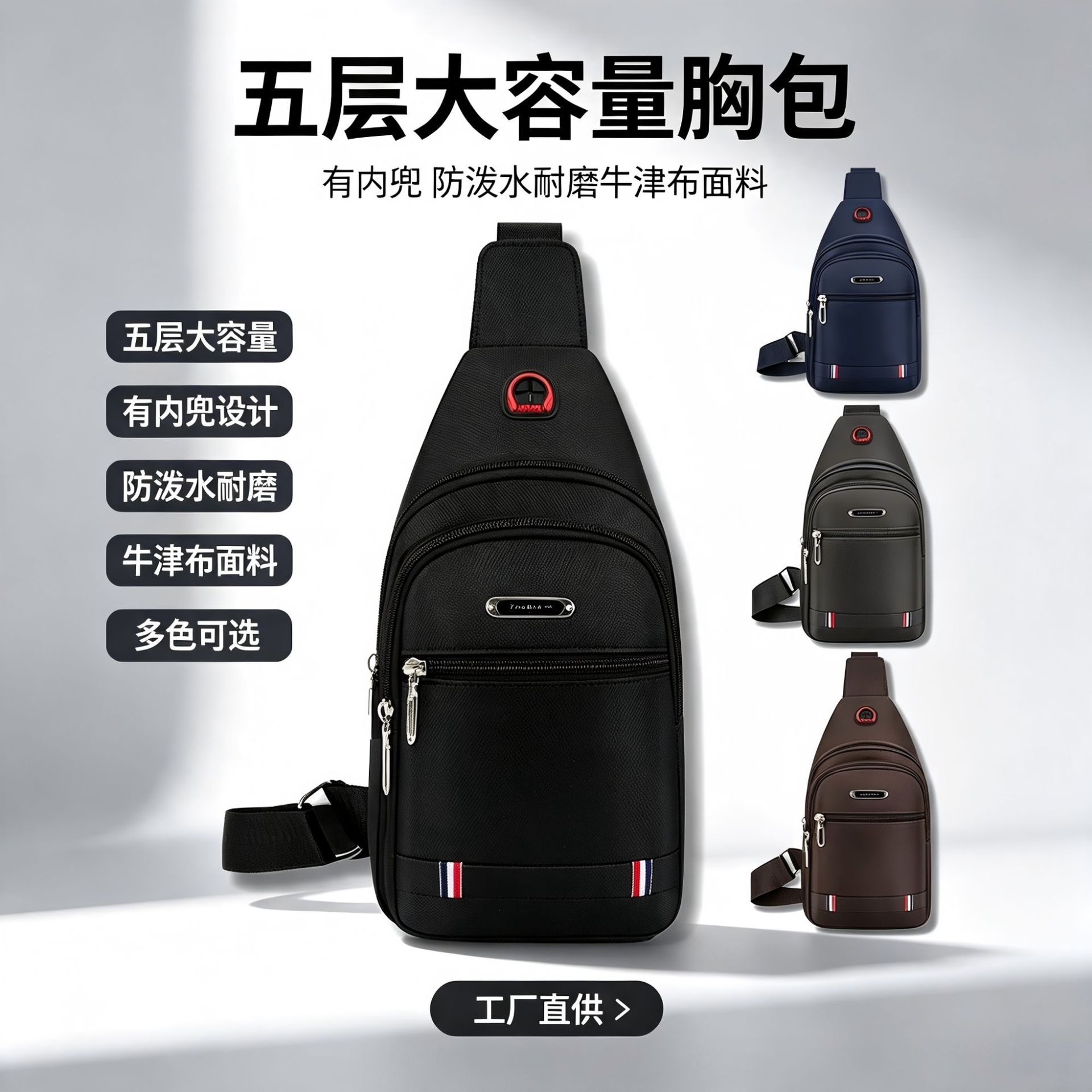 Cross-Border Men's waterproof wear-resistant chest bag simple all-match casual business Oxford cloth messenger bag factory wholesale delivery