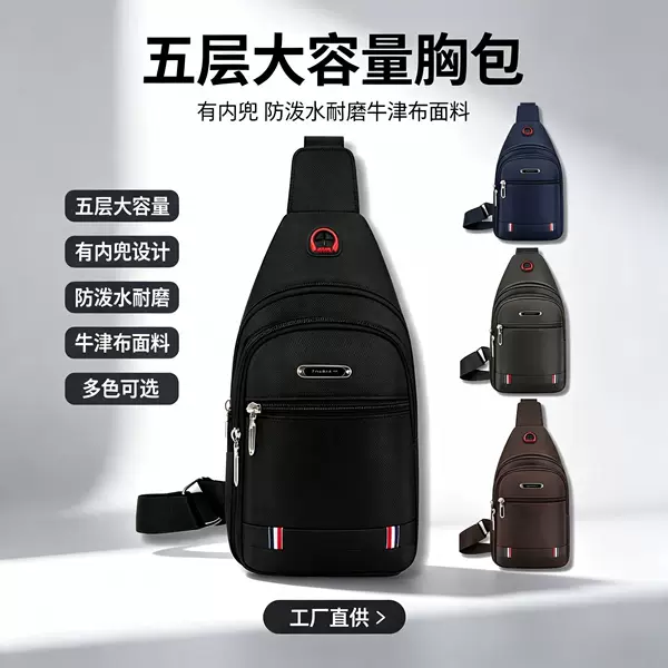 Cross-Border Men's waterproof wear-resistant chest bag simple all-match casual business Oxford cloth messenger bag factory wholesale delivery