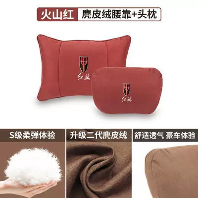 Support Hongqi Hs3Hs5Hs7Hs9Eqm5Hq9Ls7 Maybach | Headrest - volcanic-red-high-quality-comfortable-and-breathable-hongqi-suede-headrest-1-piece