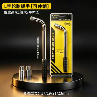 German car repair wrench, Repair kit - lightweight-and-telescopicl-shaped-tire-wrench-17192123
