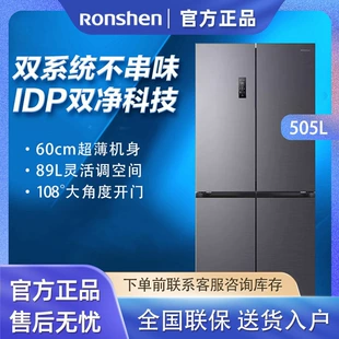 Встраиваемый холодильник Ronshen BCD-505P60CZMAD четыре двери две системы генератор льда