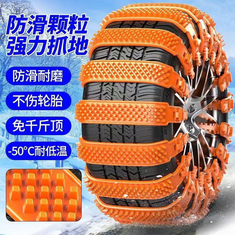 Cadena antideslizante especial para automóviles sin heridas de neumáticos para vehículo todoterreno, SUV, furgoneta, automóvil, cadena de neumáticos de nieve universal