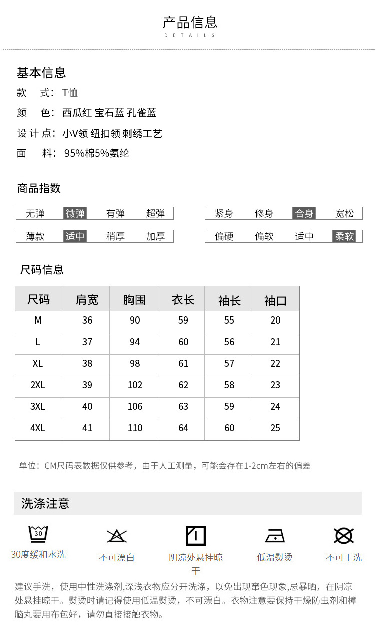 绣花长袖T恤女2022年春秋中老妈妈装新款打底衫批发大码上衣代发详情9