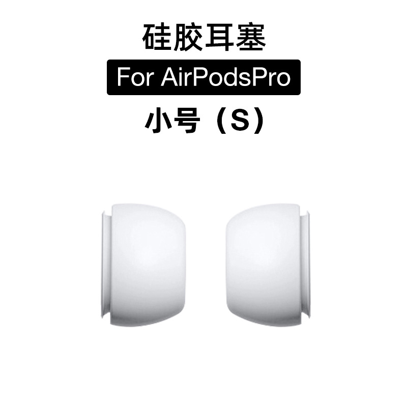 Adecuado para auriculares airpodspro, auriculares de Apple, auriculares de silicona, auriculares Bluetooth, tapones blandos de reemplazo de segunda generación