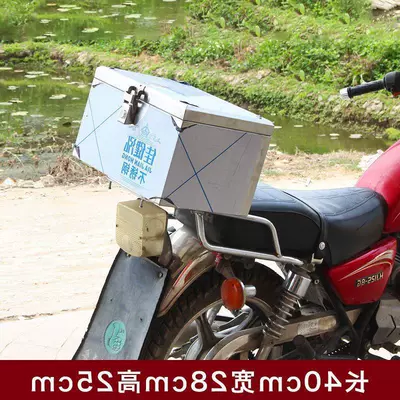 Motorcycle trunk — stainless steel motorcycle trunk - stainless-steel-lock-with-a-bottom-hole-thickened-base-plate-length-40-width-28-height-25