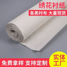 衬布;其他纺织辅料;肩垫