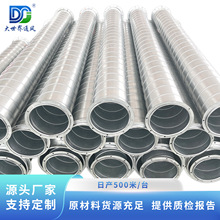 镀锌螺旋风管 净化风管 排烟通风管道 可定制 加工厂家 价格优惠