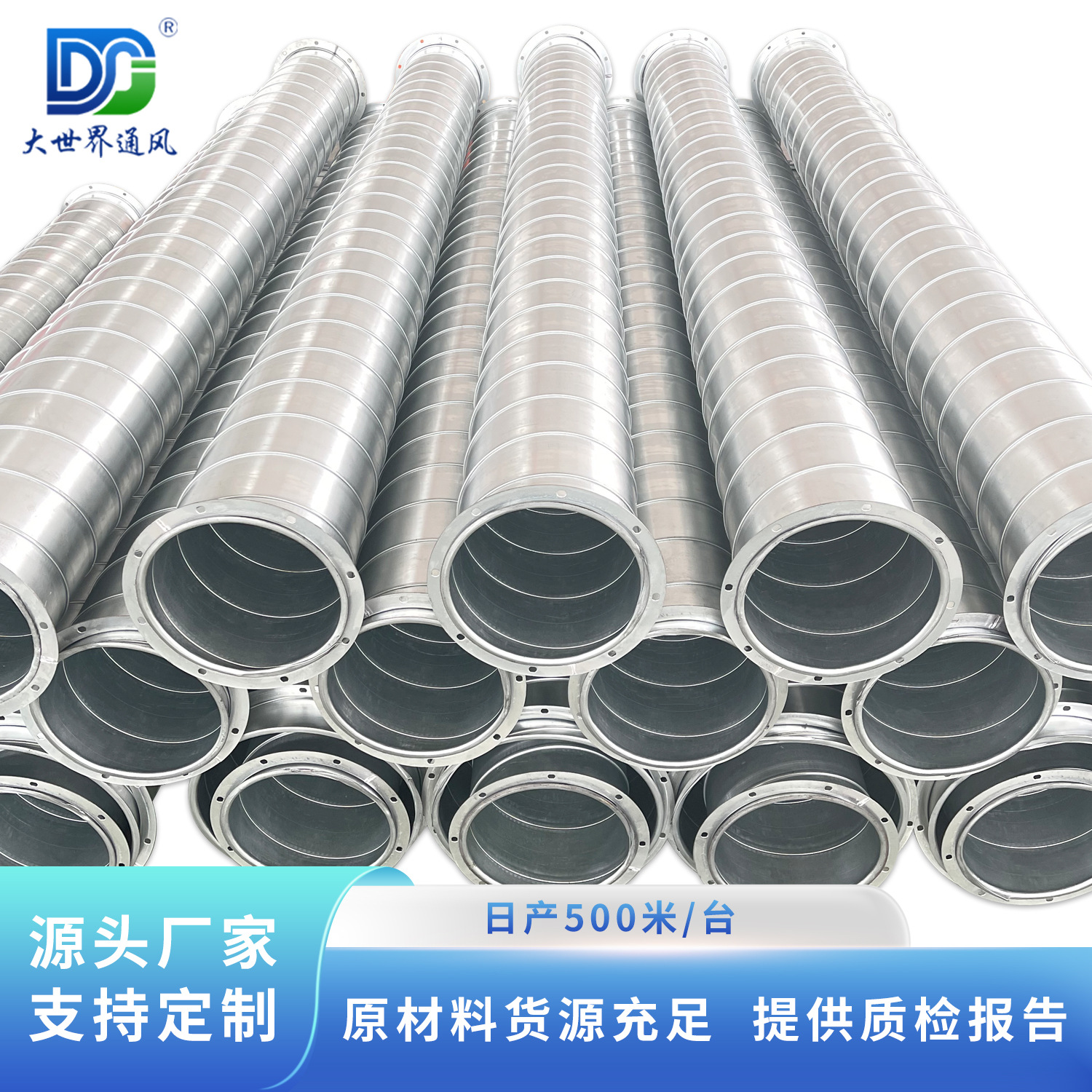 镀锌螺旋风管 净化风管 排烟通风管道 可定制 加工厂家 价格优惠