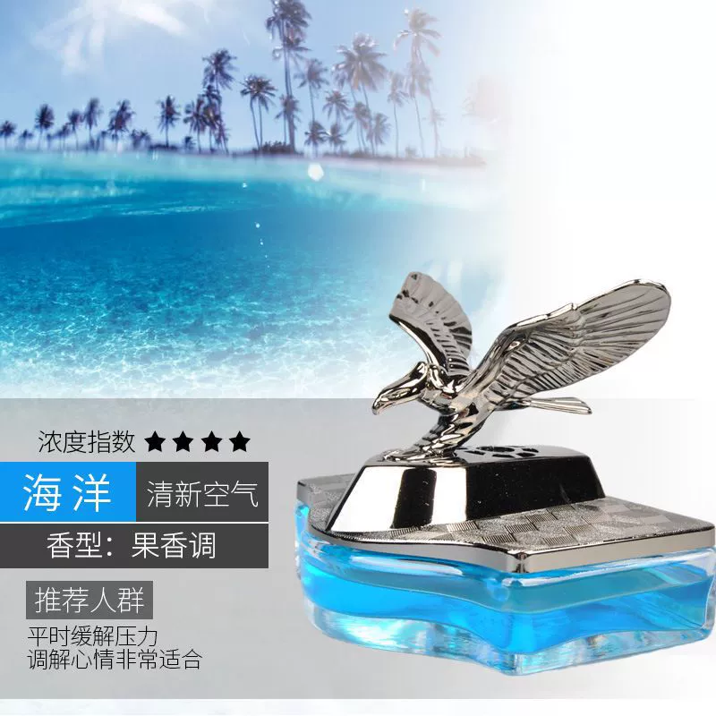 Автомобильные духи Украшения для сидений Dream Forest New Warhawk Парфюмерное сиденье Украшения для автомобиля Удаление запаха Ароматерапия