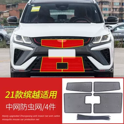 Automobile anti-insect net | version water tank protective net - 21-style-yuyue-insect-proof-net-diamond-net