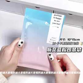 拉布布蓝粉渐变平口袋礼品小卡套手账出卡打包DIY惊喜盲袋热封袋