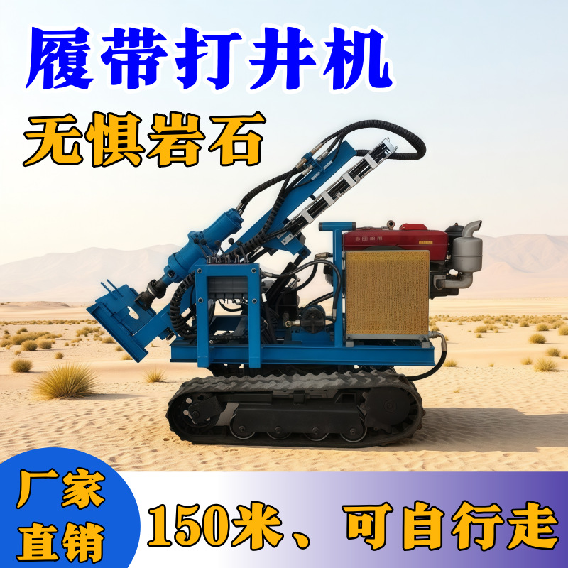 Perforación de pozo diesel tipo rastreo Equipo de perforación de pozo diesel móvil Perforación de roca tipo rastreo 150m