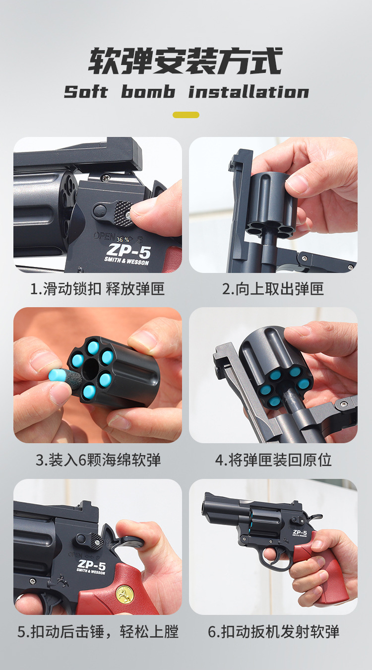 4色左轮软弹枪-详情页_10.jpg
