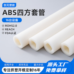 Industrial Grade Quality Abs Square Casing Electrical Internal Wiring Protection Multi-Specification Customized Abs Square Casing