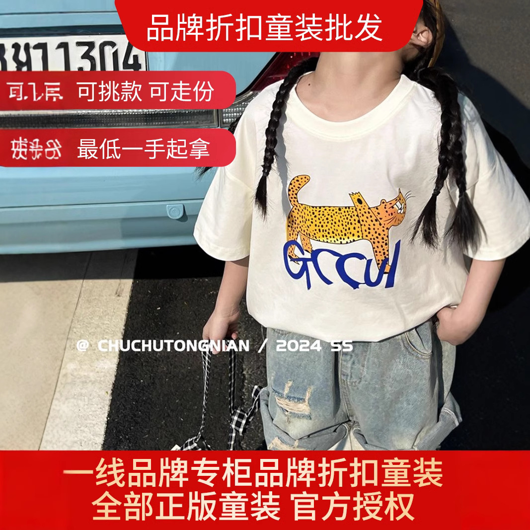 楚楚童年拾乘拾品牌折扣童装高品质童装尾货货源批发拿货走份