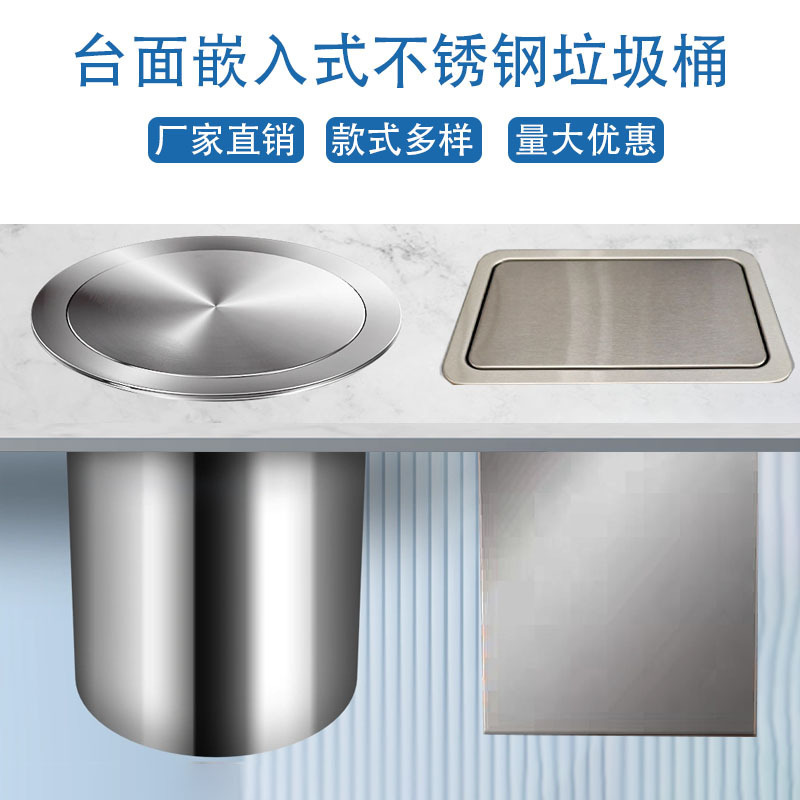 Kitchen Stainless Steel Trash Can with Built-In Swing Lid, Concealed Cleaning Garbage Bin, Built-In Cabinet Swing Lid for Commercial Use