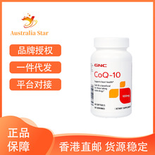建安喜gnc辅酶q10胶囊100mg日常养护备孕双倍含量  120粒/瓶