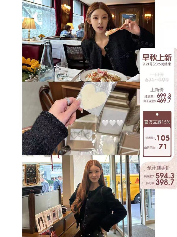 早安樊樊贝梦德memory 经典纯色款/山茶花刺绣小香外套女早秋|undefined