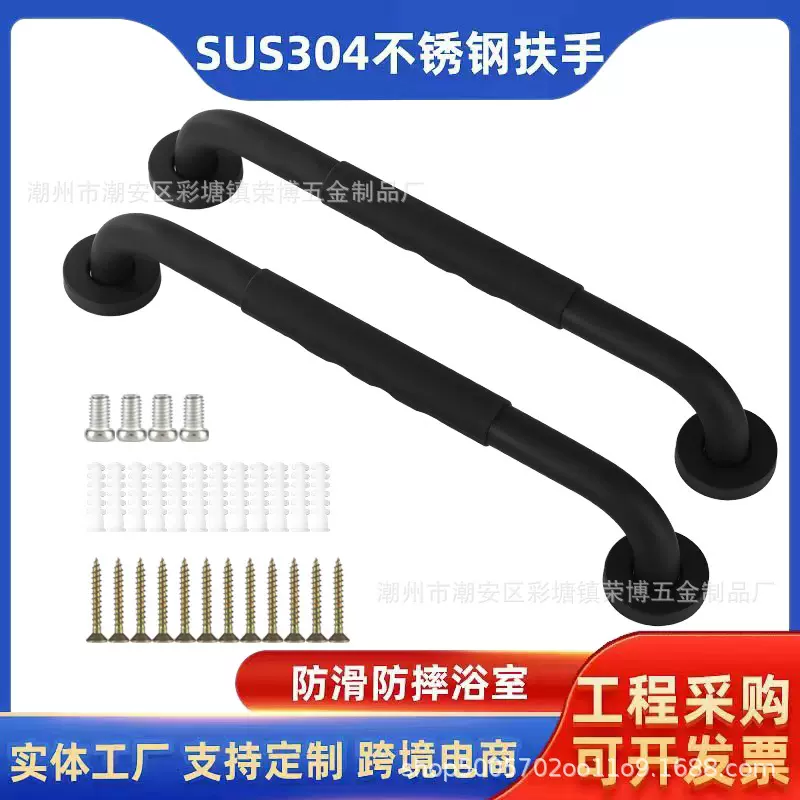 卫浴扶手不锈钢烤漆黑白扶手浴室厕所老人硅胶防滑把手安全扶手