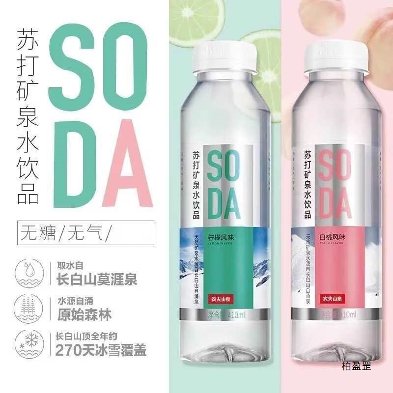 Nongfu Spring Natural Soda Water White Peach Flavor 410ml*5 Bottle…
