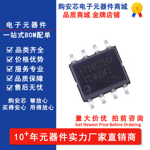 FT24C256A-TSR-T 24C256 SOP-8 256KB EEPROM�惦оƬ �xâ΢/FMD