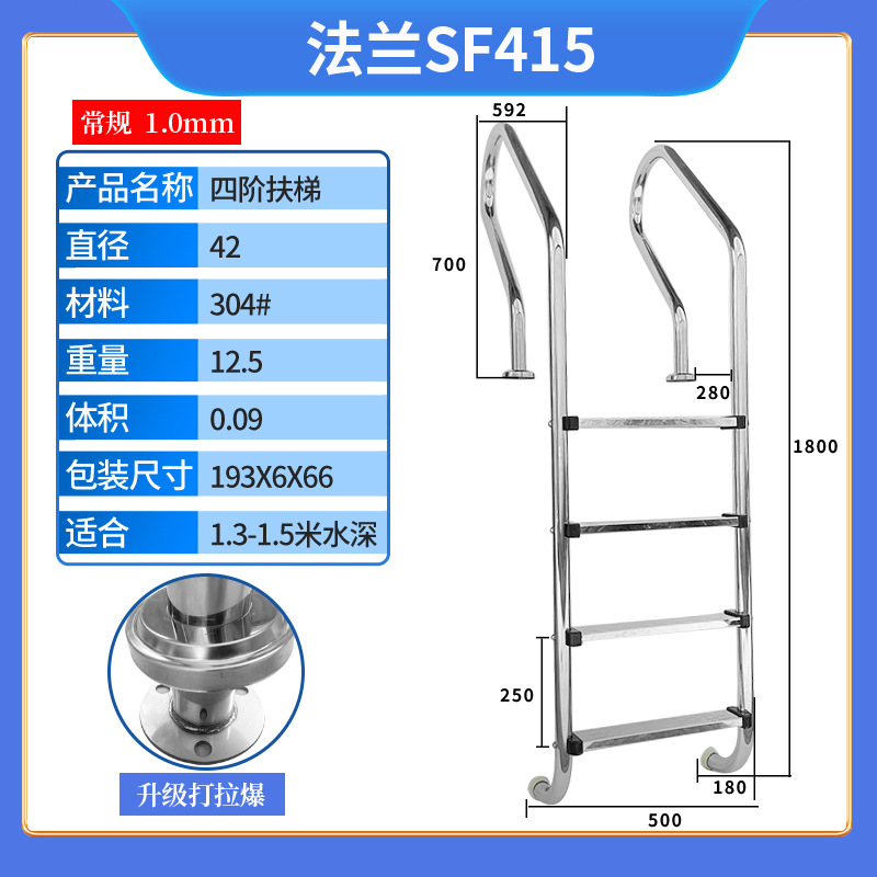 Escalera mecánica de la piscina SF escalera de agua pedal 304 de acero inoxidable escalera antideslizante barandilla de la piscina escalera subacuática engrosada