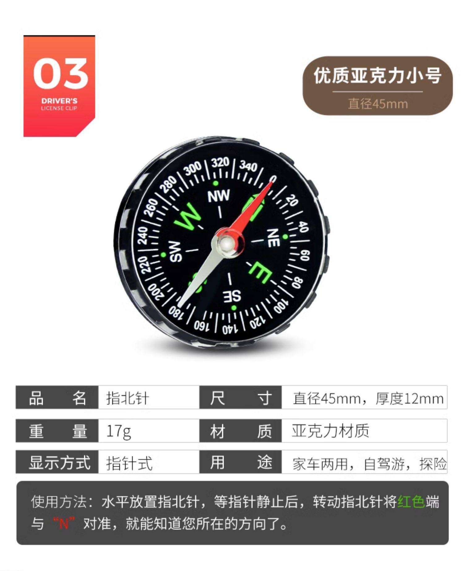 Compass Outdoor High-Precision Portable Compass for Adults, Children, and Students, Multifunctional, Large-Sized, for Off-Road Use, and Suitable for Car Use