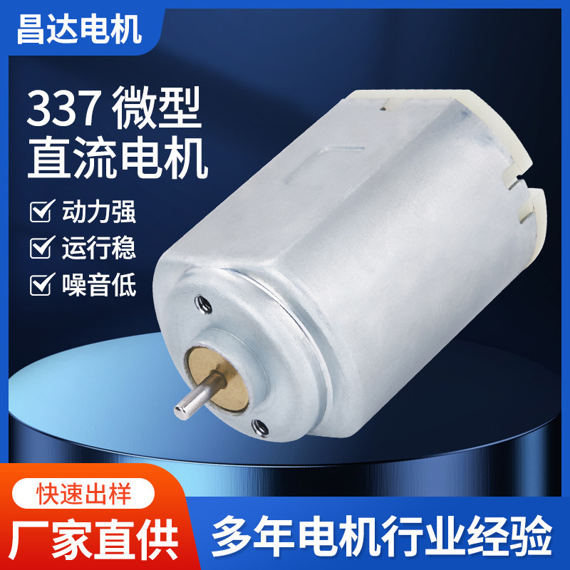 F337/390 Electric Clipper Micro Motor Pet Hair Trimmer Motor Nail Grinder Hair Clipper Brushed Dc Motor
