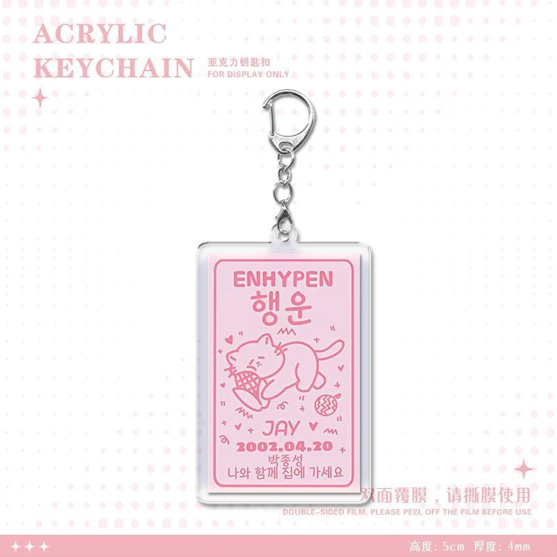 ピンクカード ENHYPEN 周辺アクリルキーホルダー パク・スンヒョンペンダント 学生ランドセルペンダント 新学期ギフト|undefined