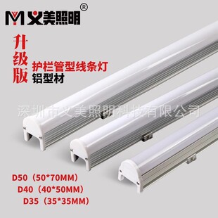 Yimei Lighting LED Guardrail Tube Line Lamp Aluminum Digital Tube Advertising Signs Edge Contour Colorful Marquee