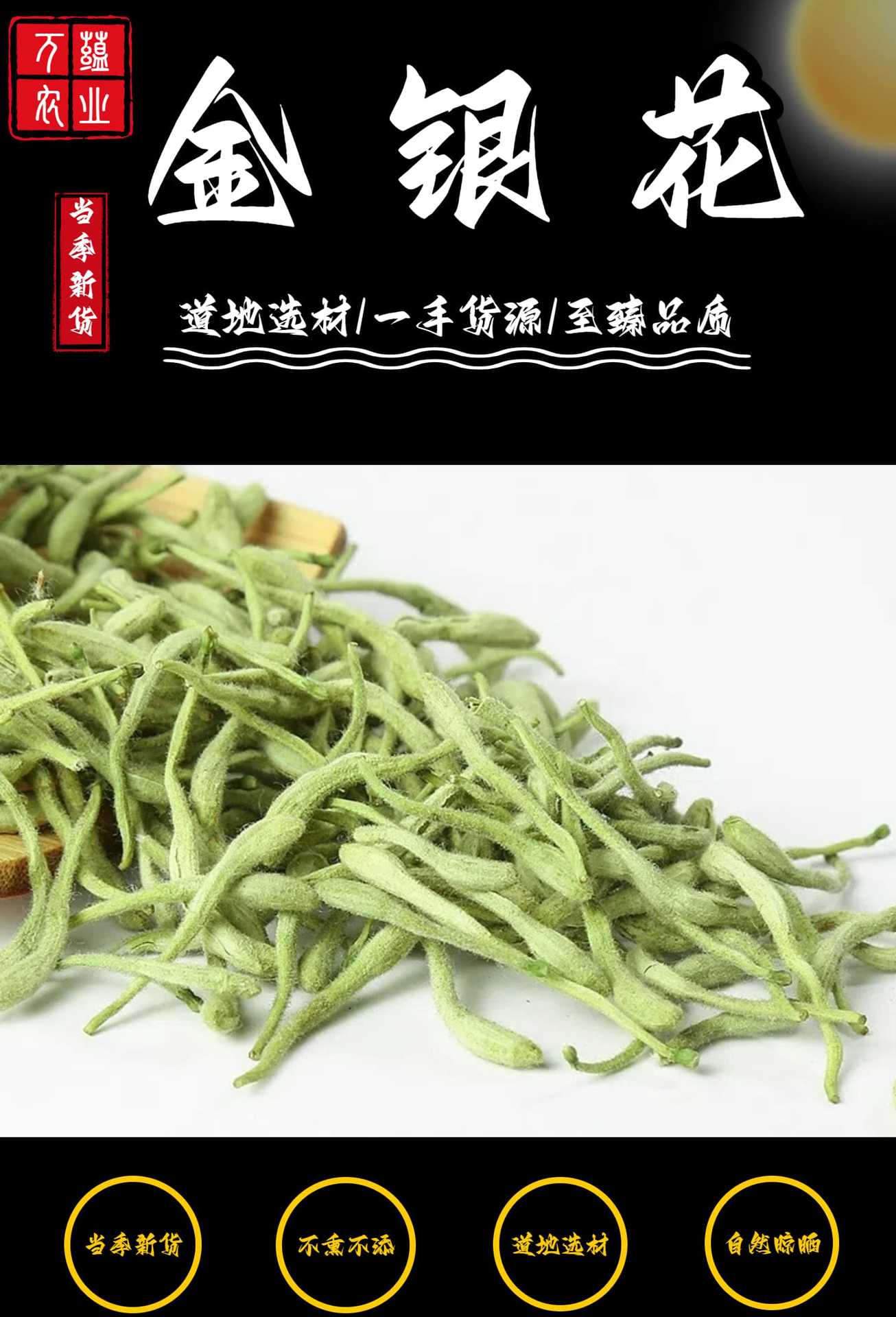 Dried Honeysuckle Flower Tea Jin Yin Hua 50g Sample Pack Natural Herbal Infusion for Daily Brewing key features