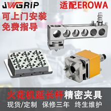 EROWA3R�𻨙C���L�U EDM���ܹ��b�A��܇CNC�C���O����С���P