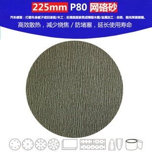 9�磨225mm��P80  ��Ʒ�|�W��ɰ ā�ӷ�����I�����ĥֲ�qɰ��
