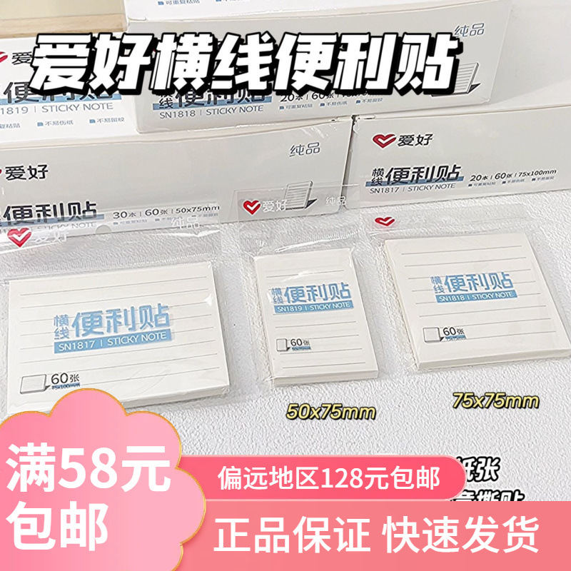 Hobby Stationery New Product Sn1817 Horizontal Line Post-It Notes Pure Series 60 Pages Post-It Notes Casual White Wholesale