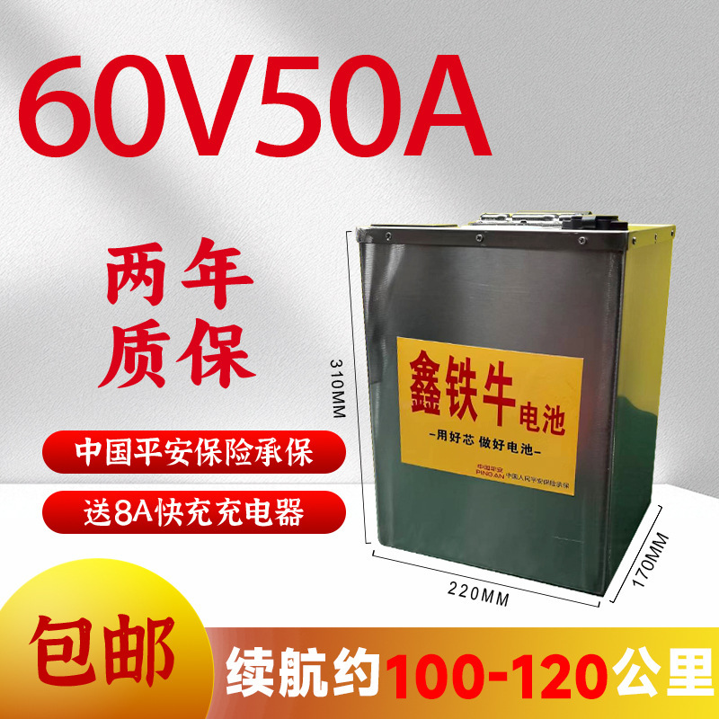 60v电动单车锂电池48v磷酸铁72v三轮车通用两轮车电瓶低温长续航|undefined