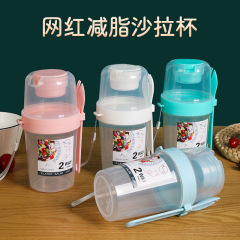 携帯軽食二重プラスチックサラダカップ朝食サラダカップフォークシール付きサラリーマン学生が外出して持ち歩く