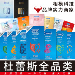 杜蕾斯避孕套大胆爱3只air超薄隐001活力激情凸点螺纹玻尿酸安全