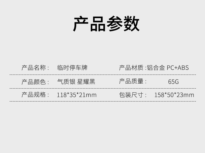 New Dual-Number Temporary Parking Sign, Car Moving Number Plate, Creative Hidden Temporary Parking Sign, Car Accessory