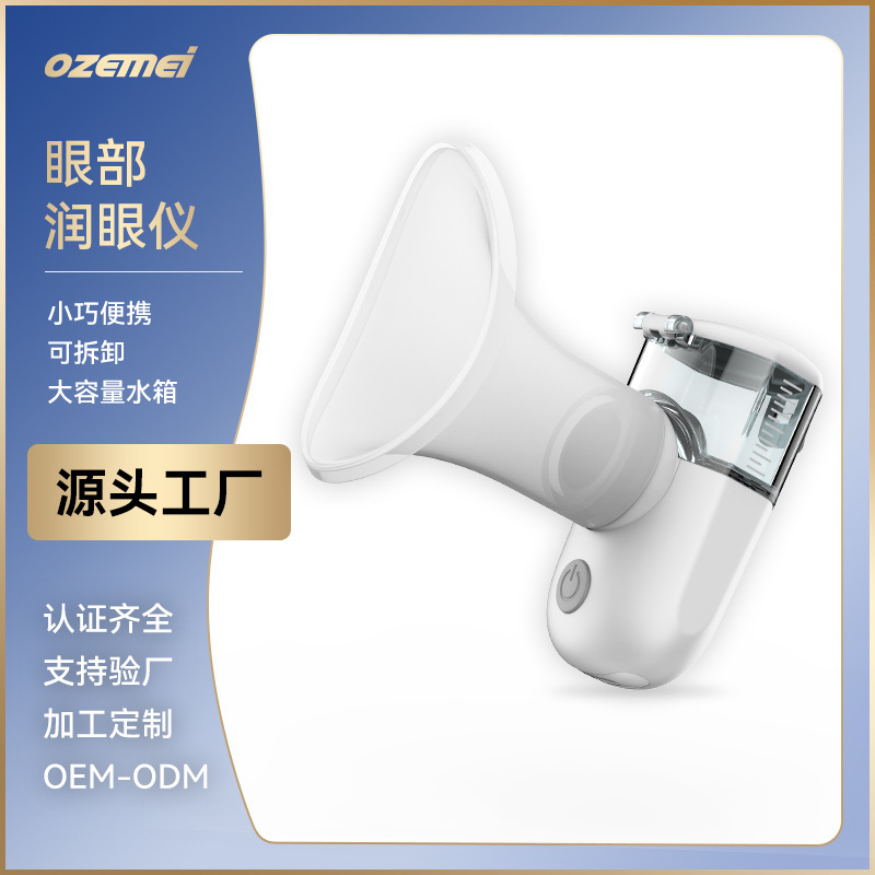 Portable Handheld Nano Spray Eye Moisturizer Reliving Eye Hydrating Instrument Eye Washer Eye Atomizer