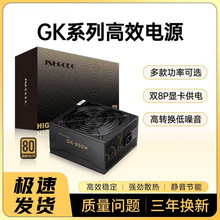 500W750W600W静音台式机电脑主机电源300W400WATX机箱PC电源包邮