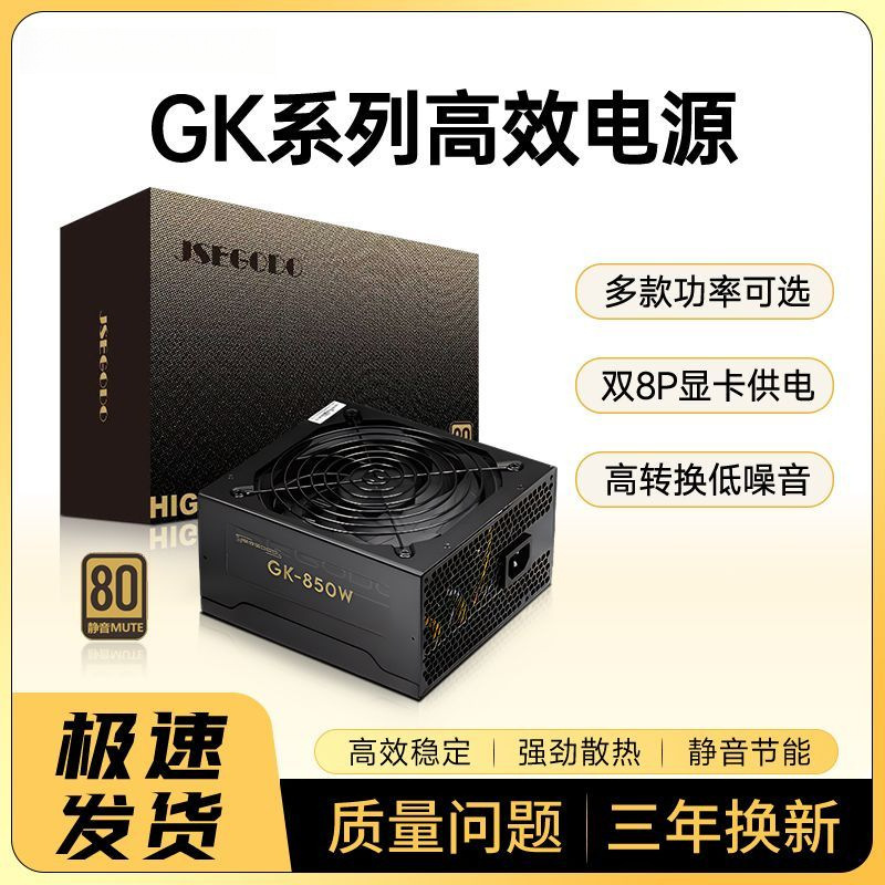 500W750W600W静音台式机电脑主机电源300W400WATX机箱PC电源包邮