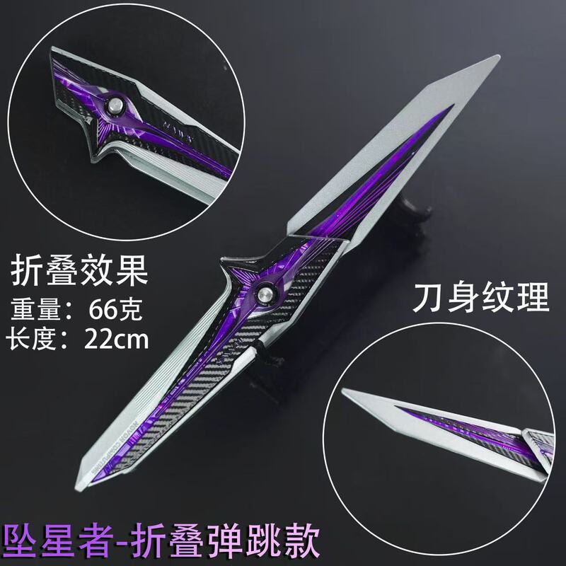 Delta Peripheral 22cm Falling Star Alloy Metal Weapon Model Weapon Prop Figure Unsharpened