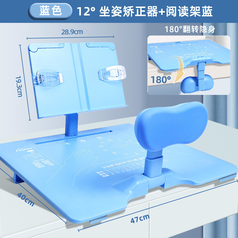 坐读写一体矫正器可翻转学生学习防近视防趴桌写字垫板坐姿纠正器|undefined
