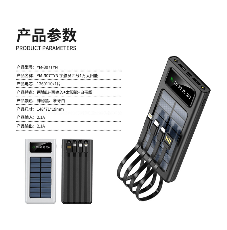 Cross-border wholesale quad-line solar powered powerbank, built-in wired 20000 mAh ultra-thin portable outdoor mobile power bank