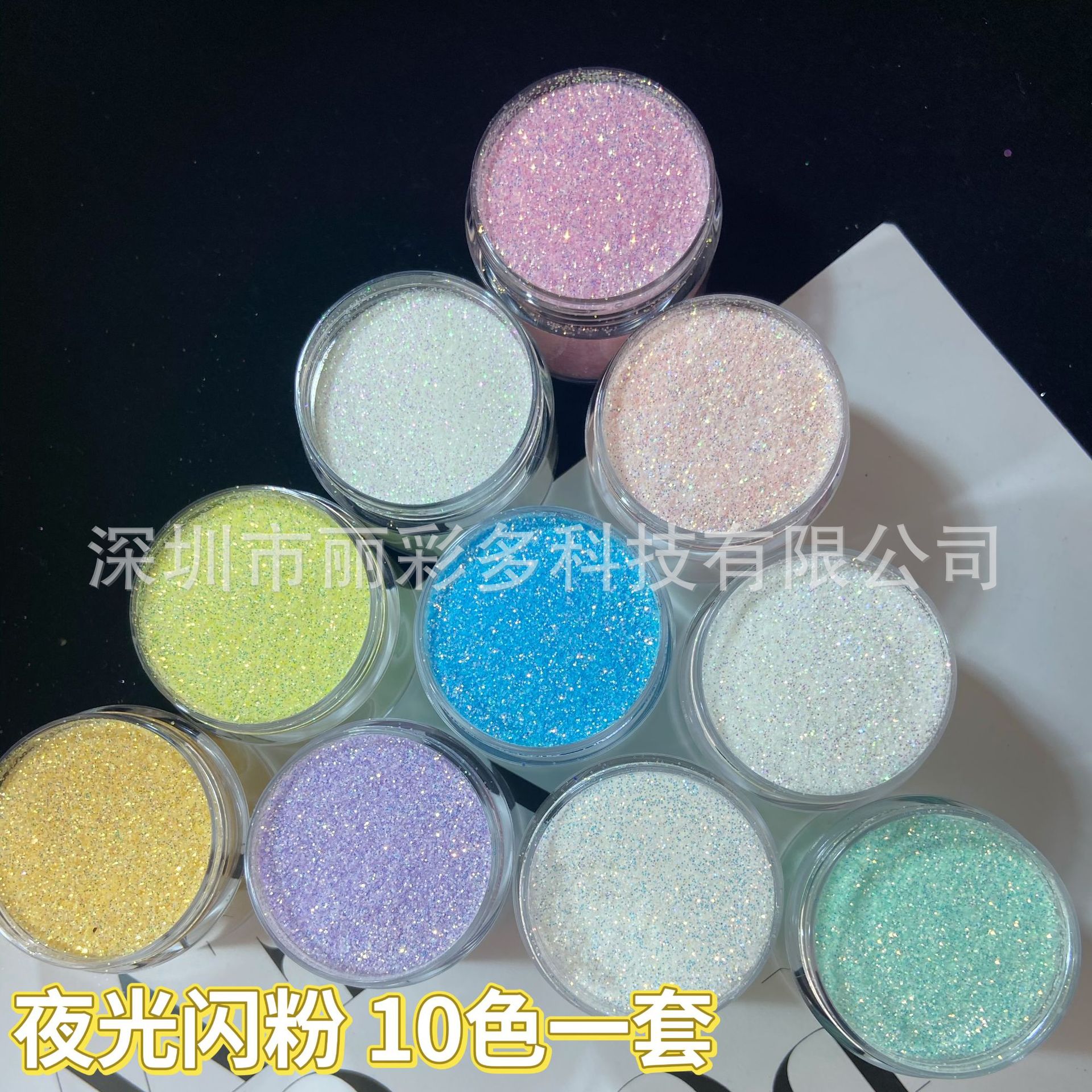 Set of 10 colors of luminous glitter