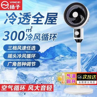 Air Circulation Fan Household Remote Control Floor Fan Intelligent Voice Silent Refrigeration Electric Fan Air Conditioning Fan Wholesale Hot Model
